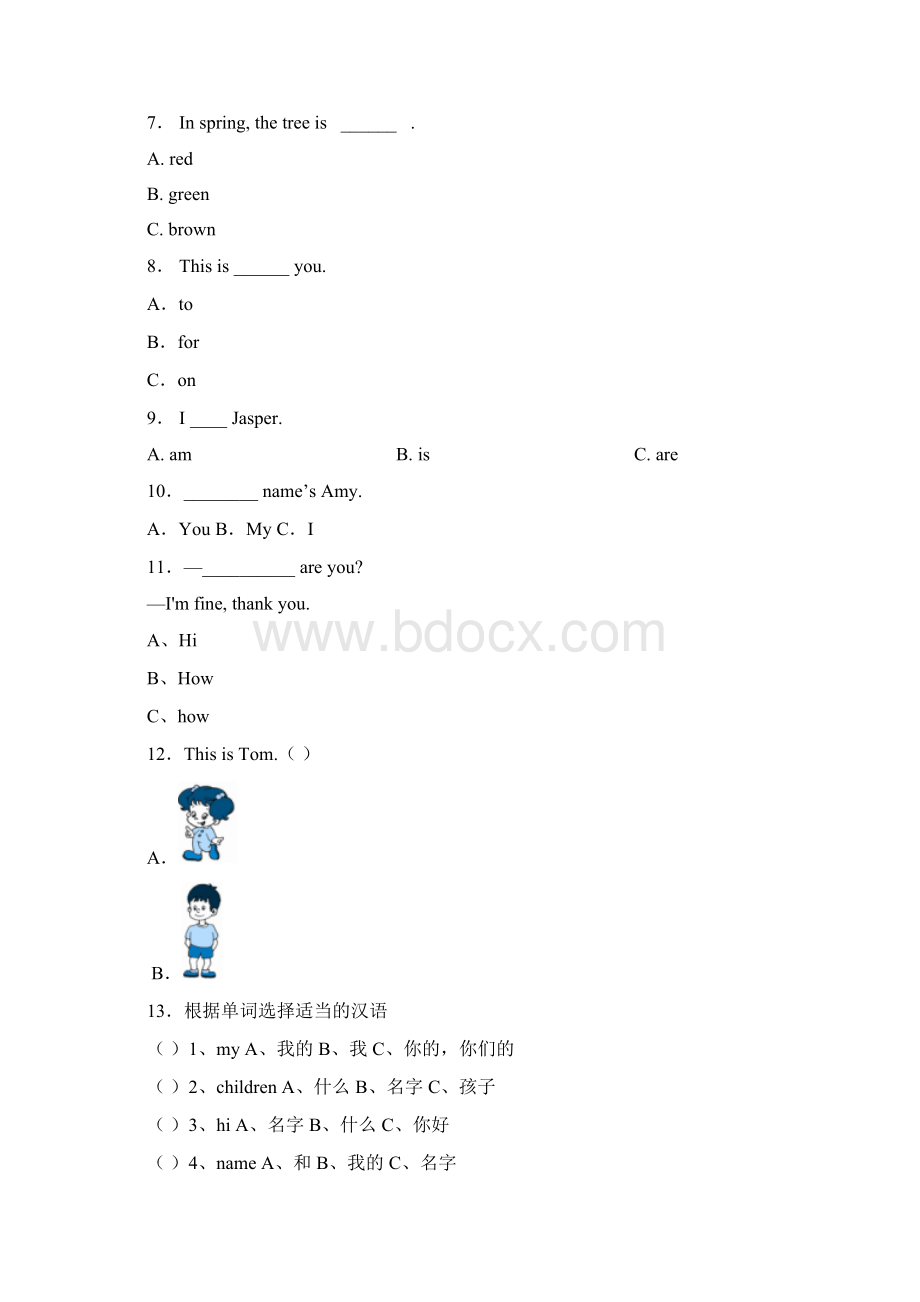 张家港市致远教育培训中心三年级上册英语模拟复习题无答案.docx_第3页