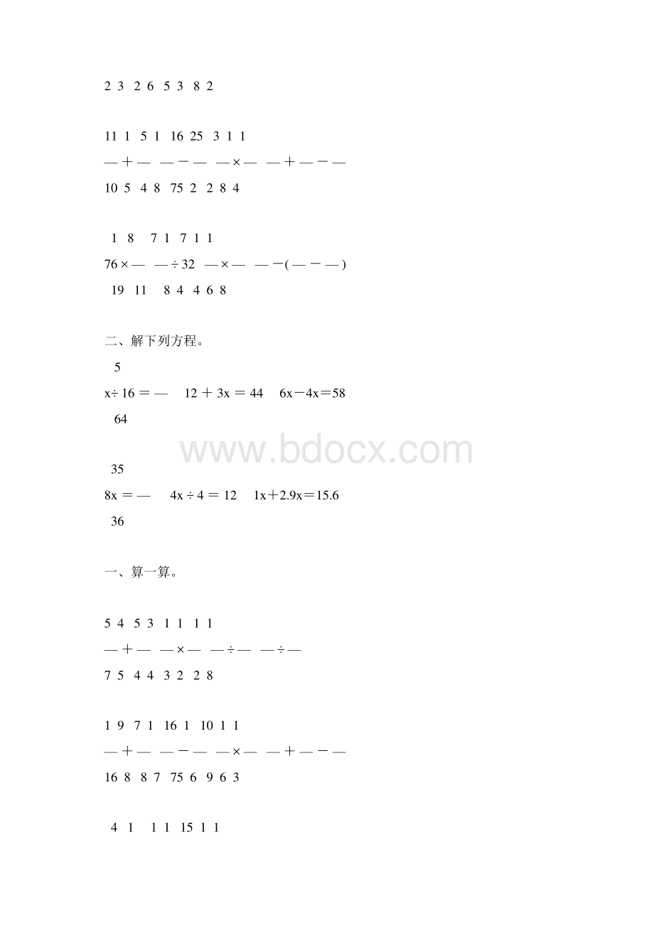 北师大版小学五年级数学下册期末复习题大全19Word文件下载.docx_第2页