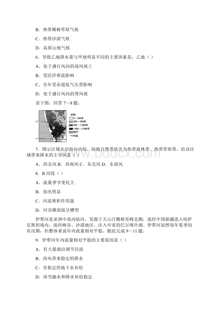 高考地理一轮单元卷第十七单元世界地理A卷含答案.docx_第3页