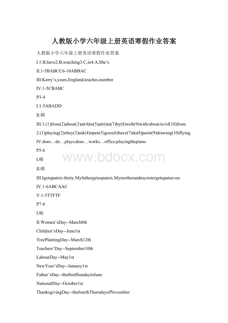 人教版小学六年级上册英语寒假作业答案Word文档下载推荐.docx_第1页