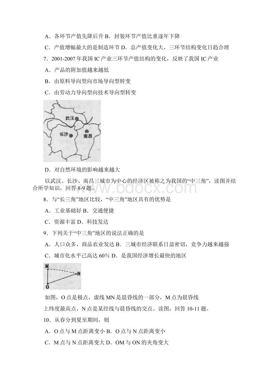 湖北七市州高三年级联合考试文综Word格式文档下载.docx_第3页