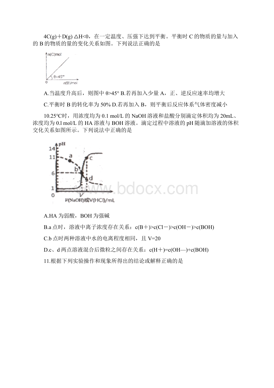 届陕西省汉中市高三理综第六次质量检测试题.docx_第3页