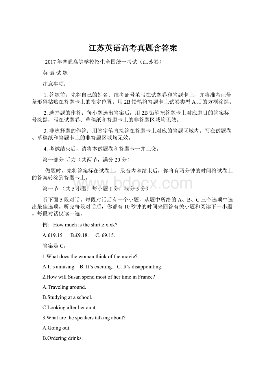 江苏英语高考真题含答案Word格式.docx_第1页