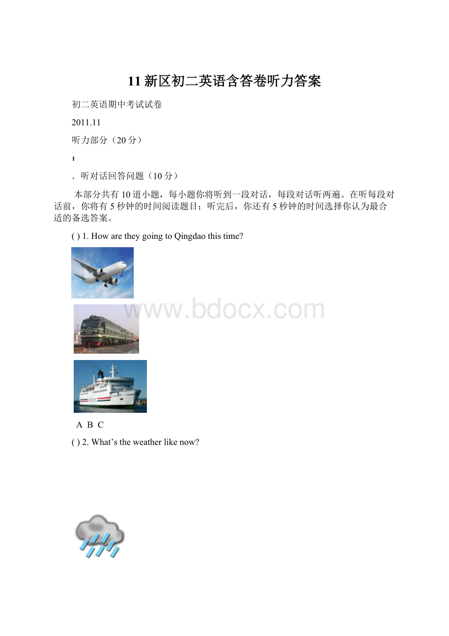 11新区初二英语含答卷听力答案Word格式文档下载.docx_第1页