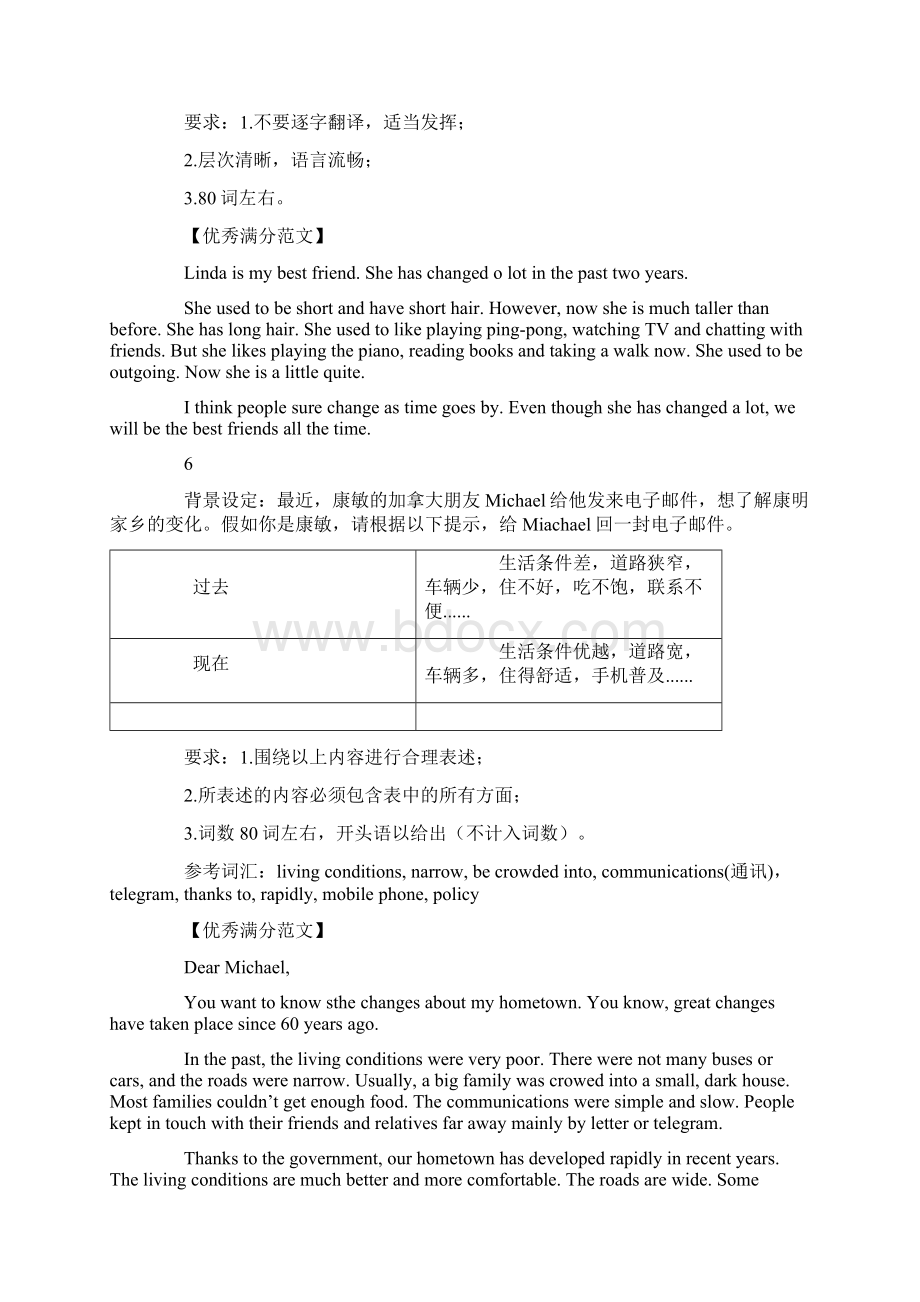 初中三年要考的全部英语作文类型.docx_第3页