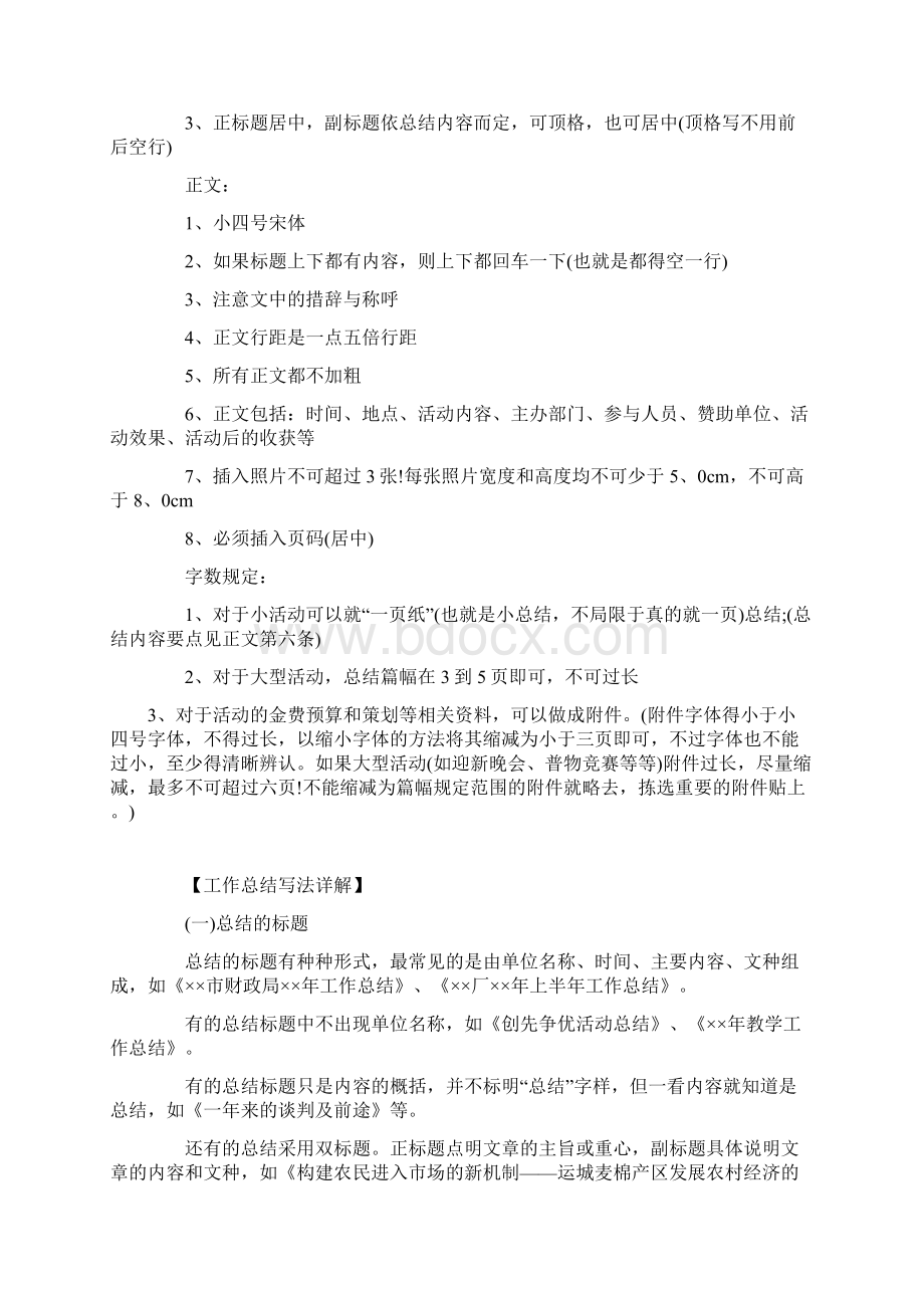 工商管理硕士学位论文开题报告精选Word文档下载推荐.docx_第3页