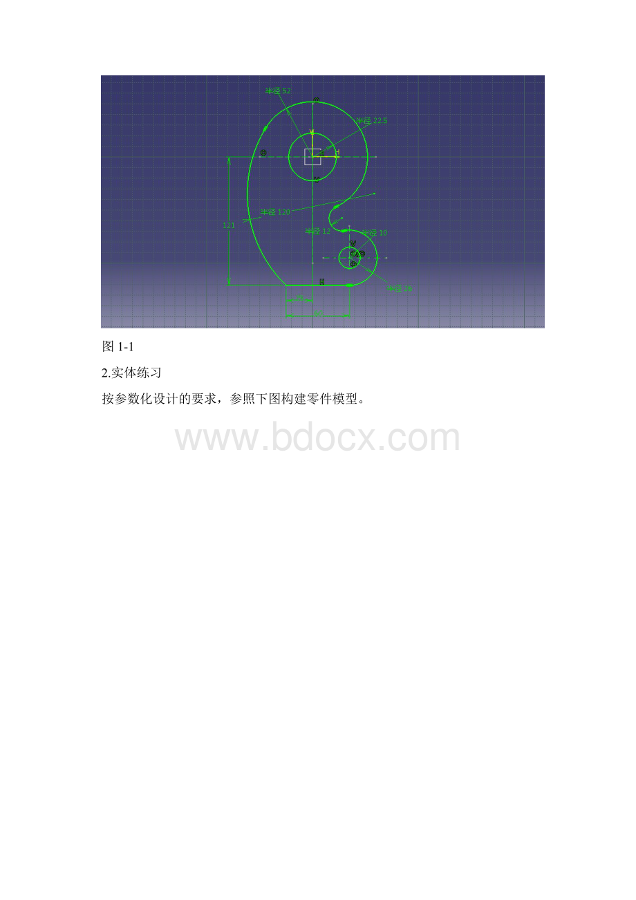 CATIA综合实验报告精品文档.docx_第3页