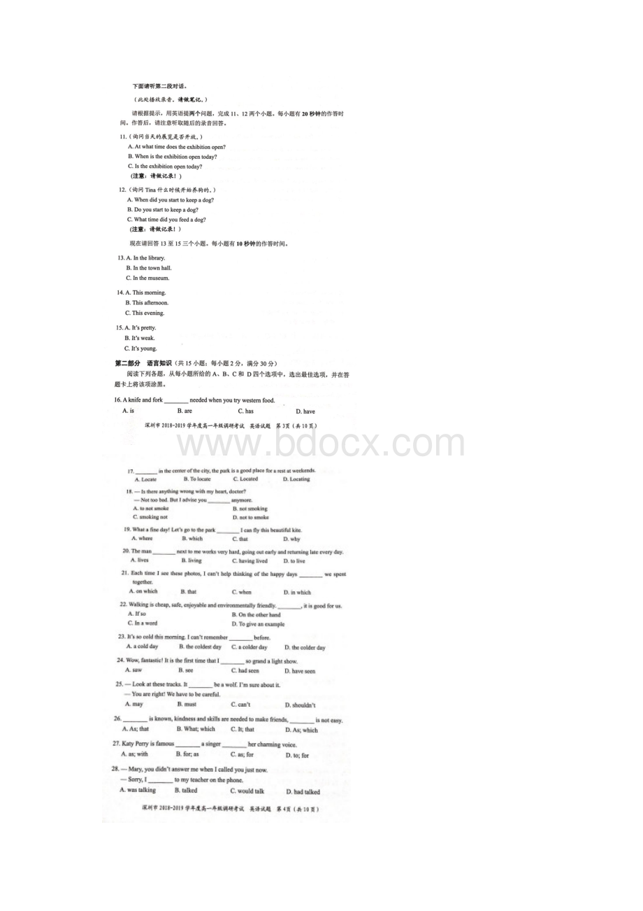 广东省深圳市学年高一英语下学期期末考试试题扫描版.docx_第3页