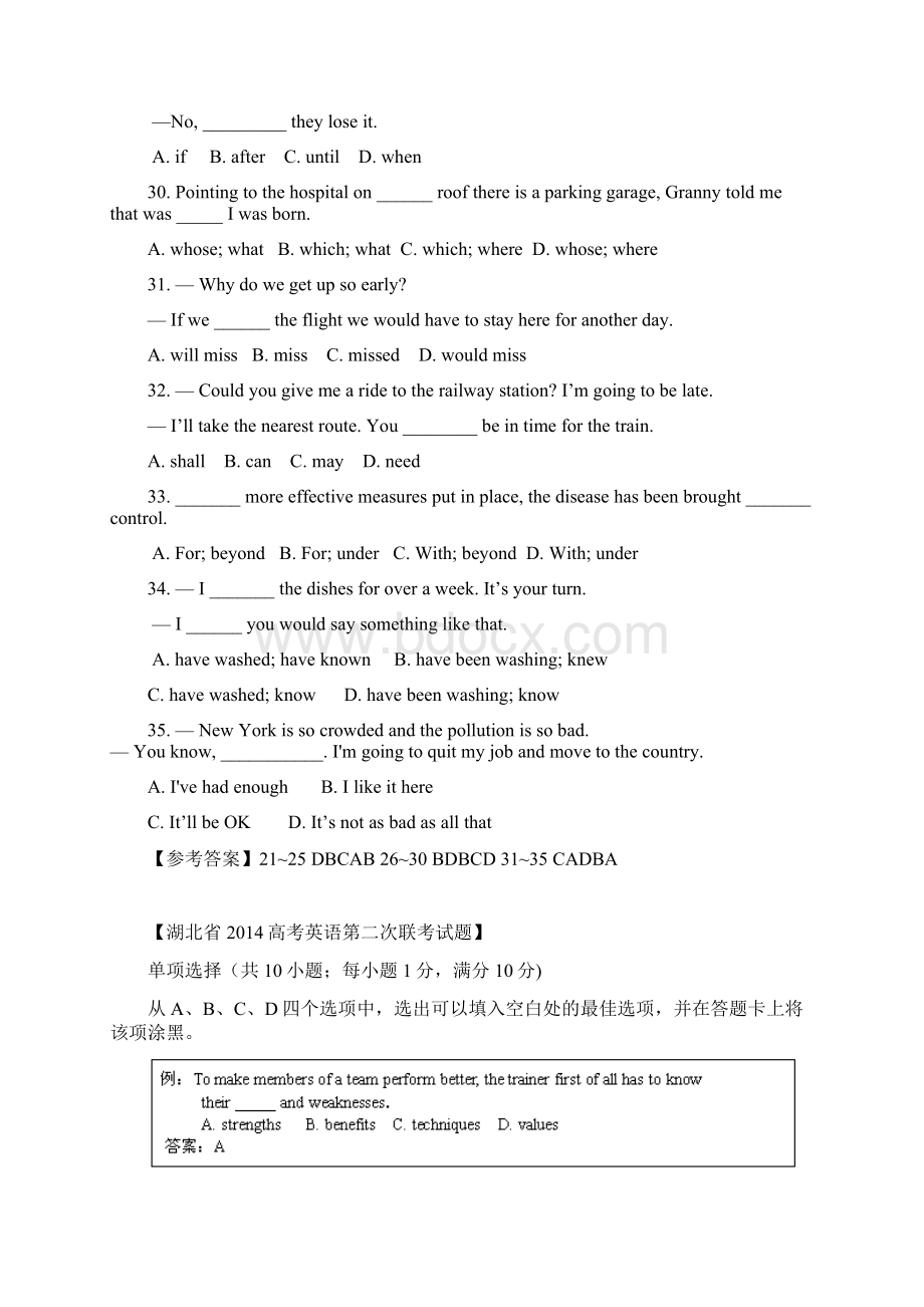 高考英语单项选择基础训练精品题2Word文件下载.docx_第2页