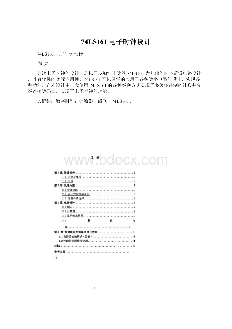 74LS161电子时钟设计Word格式文档下载.docx