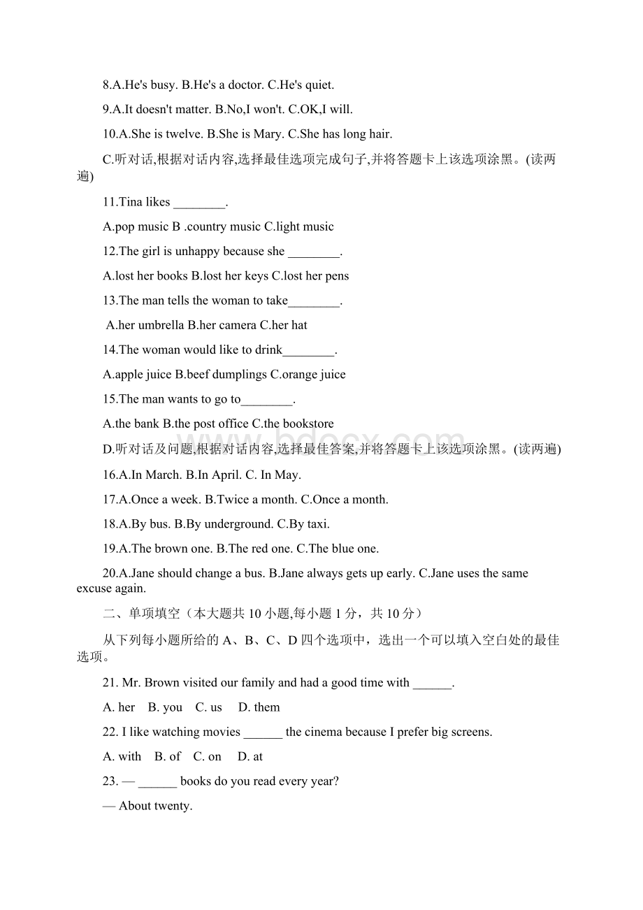 莱芜市中考英语押题卷及答案后附听力材料Word文件下载.docx_第2页