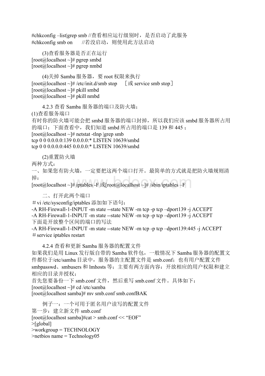 Linux与Windows操作系统间的互访文档格式.docx_第3页