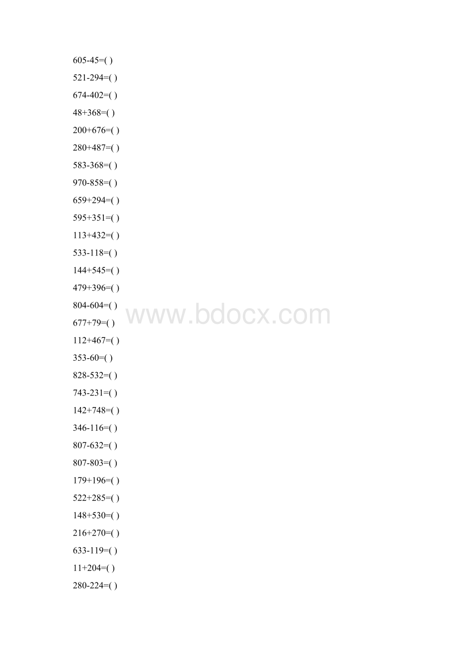 推荐二年级下册1000以内加减法.docx_第2页