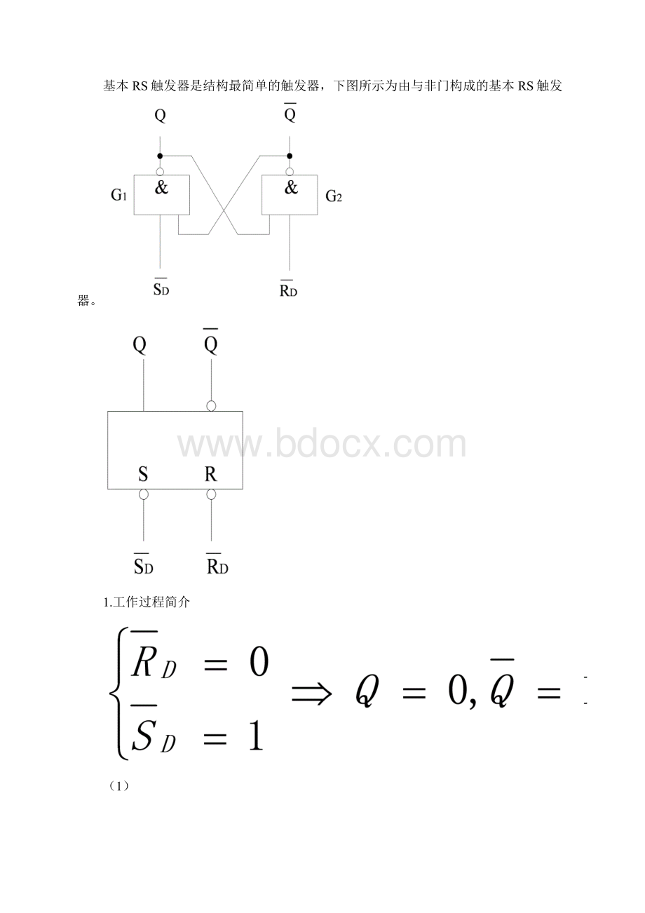 学府考研尹其畅第79Word格式文档下载.docx_第3页