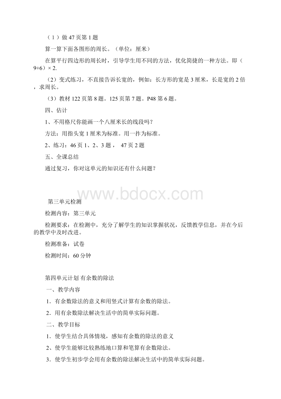 除法竖式的含义Word文档格式.docx_第2页