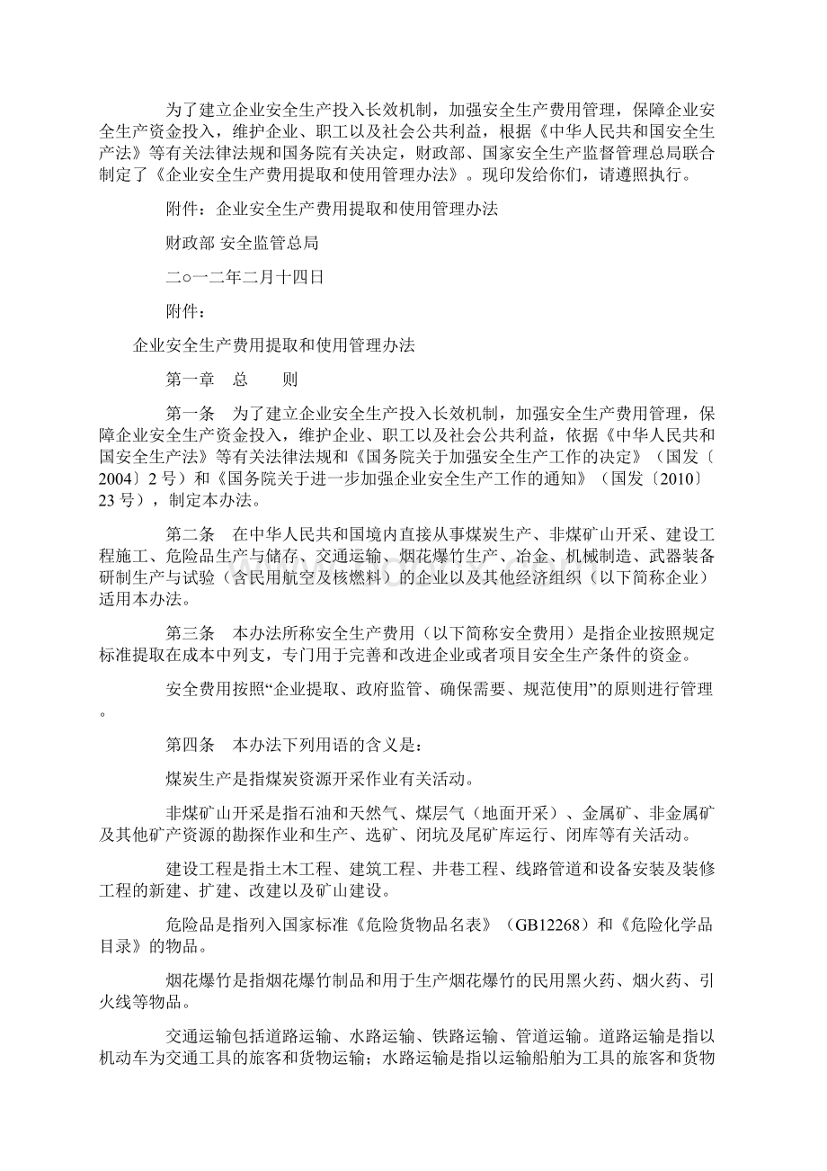 氮气式水击泄压阀的工作原理.docx_第3页