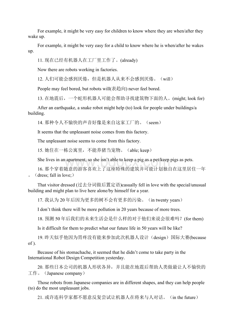 初二年级英语 Go For It下册句型翻译练习答案Word格式.docx_第2页