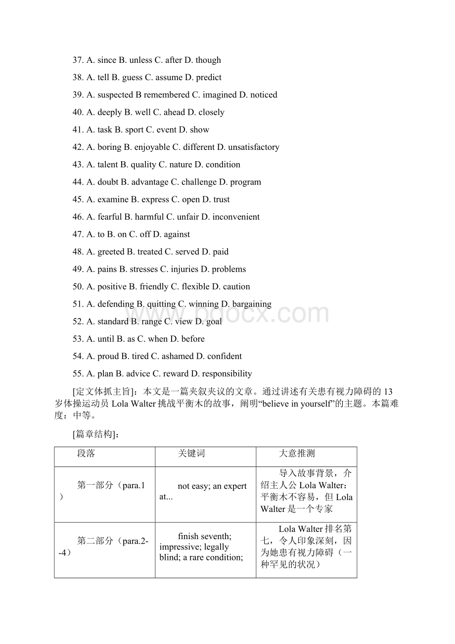 完形填空高考英语试题分类汇编之夹叙夹议类.docx_第2页