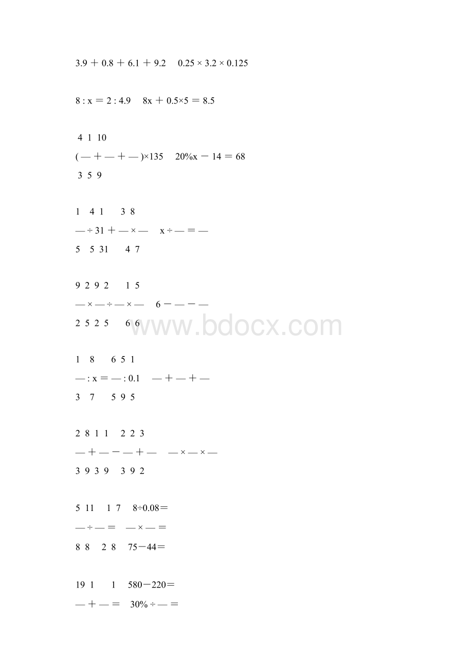 小学六年级数学毕业考试计算题精选 61.docx_第2页