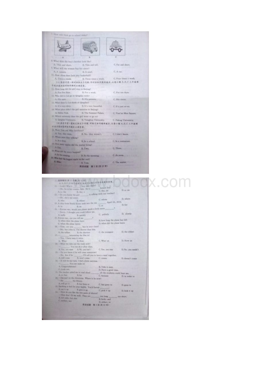 山东省滨州市中考英语试题扫描版含答案.docx_第2页