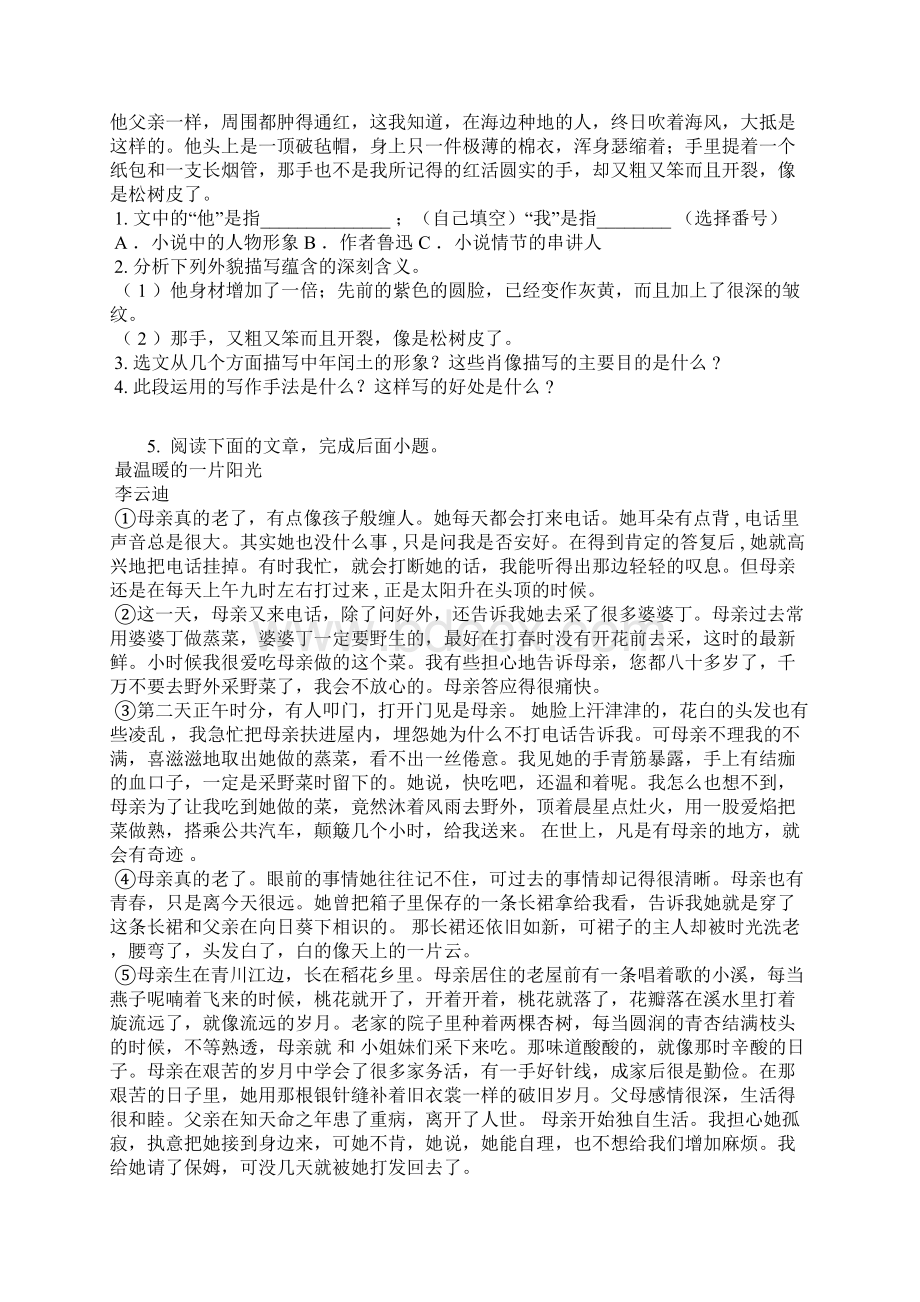 届贵州省九年级上学期期中考语文卷含答案及解析Word下载.docx_第2页