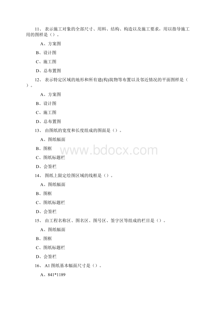 东财《建筑识图与构造》 练习题.docx_第3页