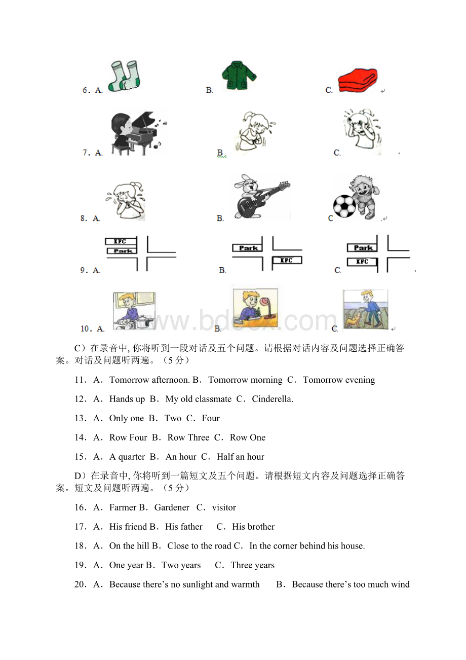 中考一模英语试题及答案Word格式.docx_第2页