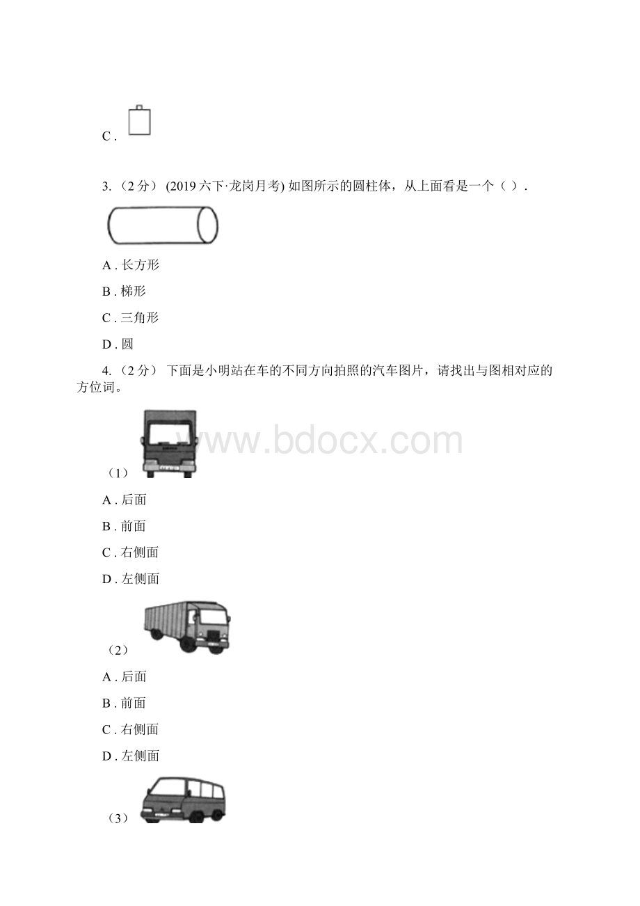 绍兴市新昌县数学二年级上册第五单元 观察物体一同步测试.docx_第2页