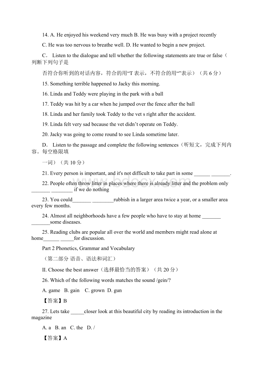 最新英语《 中考模拟检测试题》含答案.docx_第2页