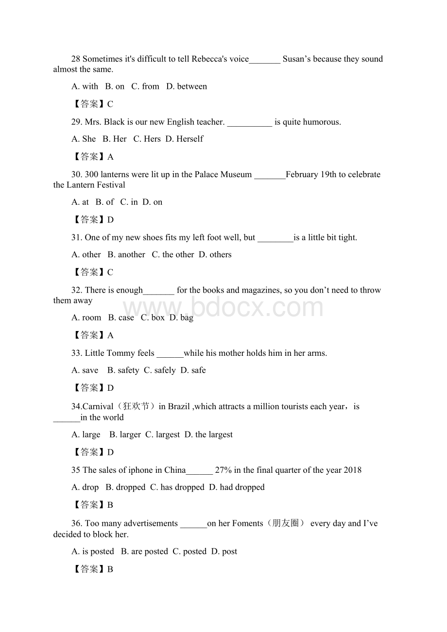 最新英语《 中考模拟检测试题》含答案.docx_第3页