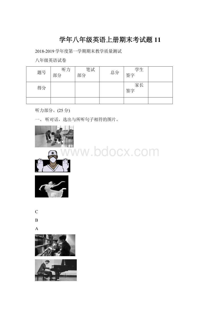 学年八年级英语上册期末考试题11.docx