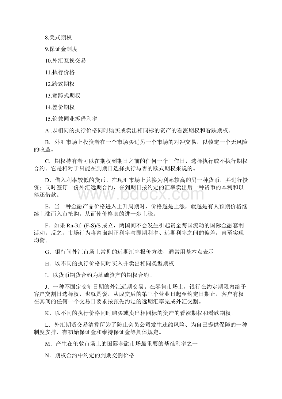 国际金融习题与答案5精讲文档格式.docx_第2页