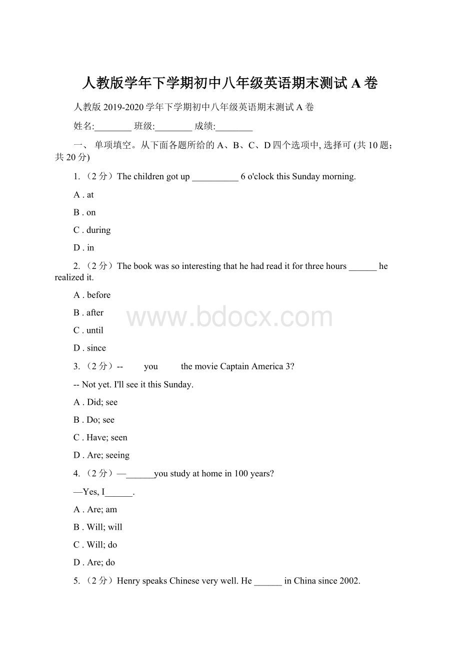 人教版学年下学期初中八年级英语期末测试A卷Word下载.docx_第1页