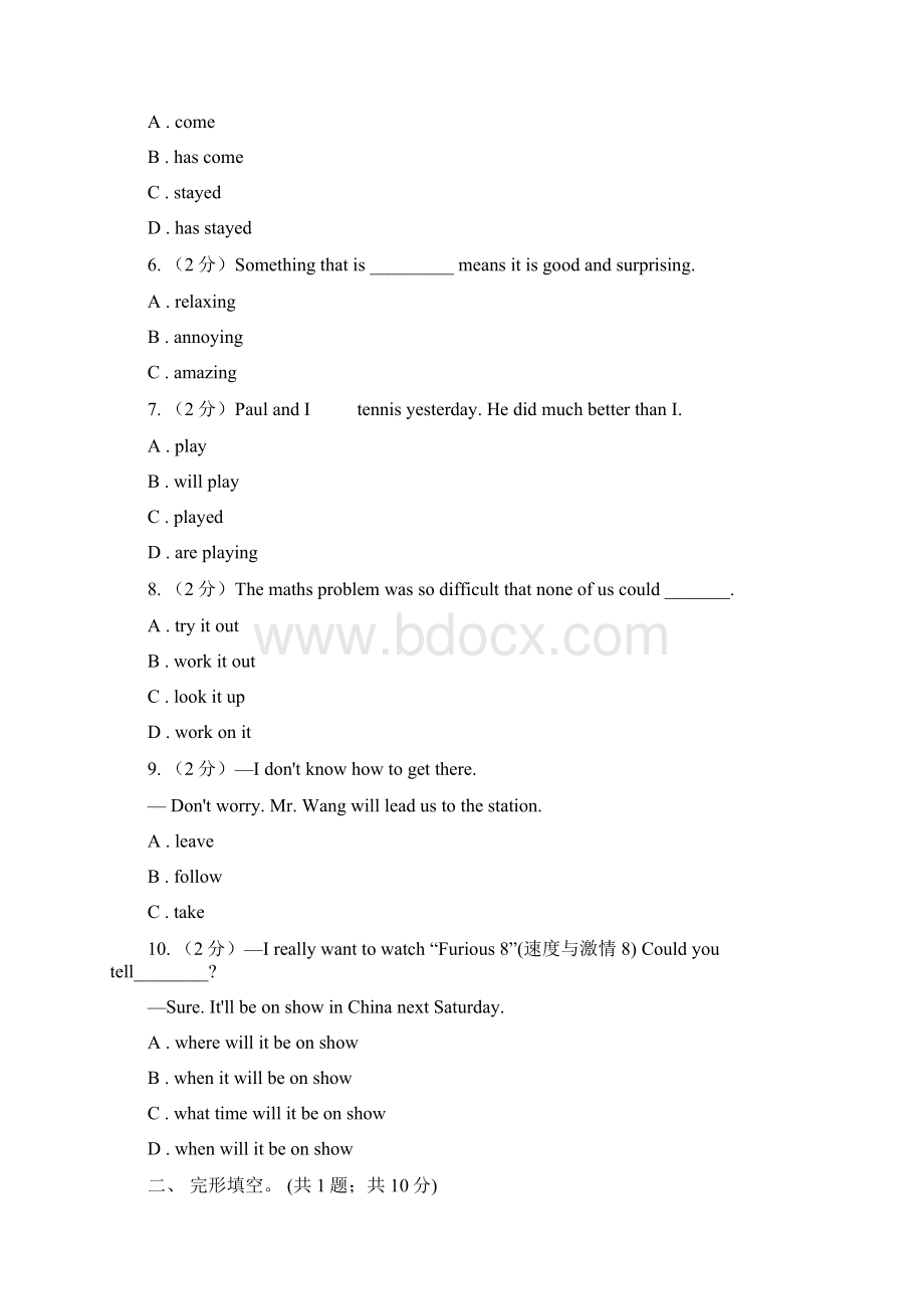 人教版学年下学期初中八年级英语期末测试A卷Word下载.docx_第2页