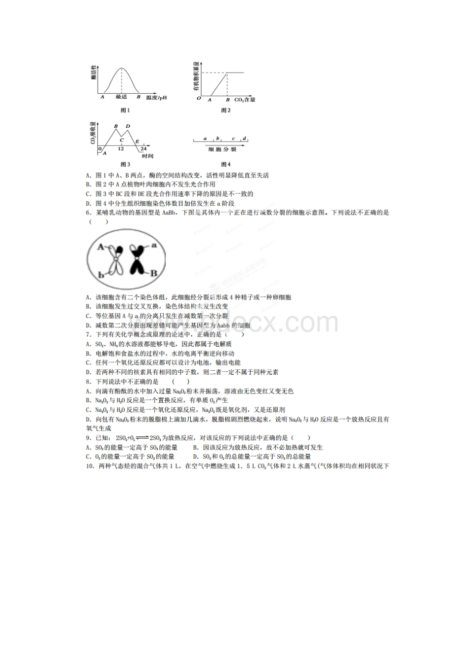 江西省赣州市博雅文化学校届高三上学期期中考试理科综合试题扫描版.docx_第2页