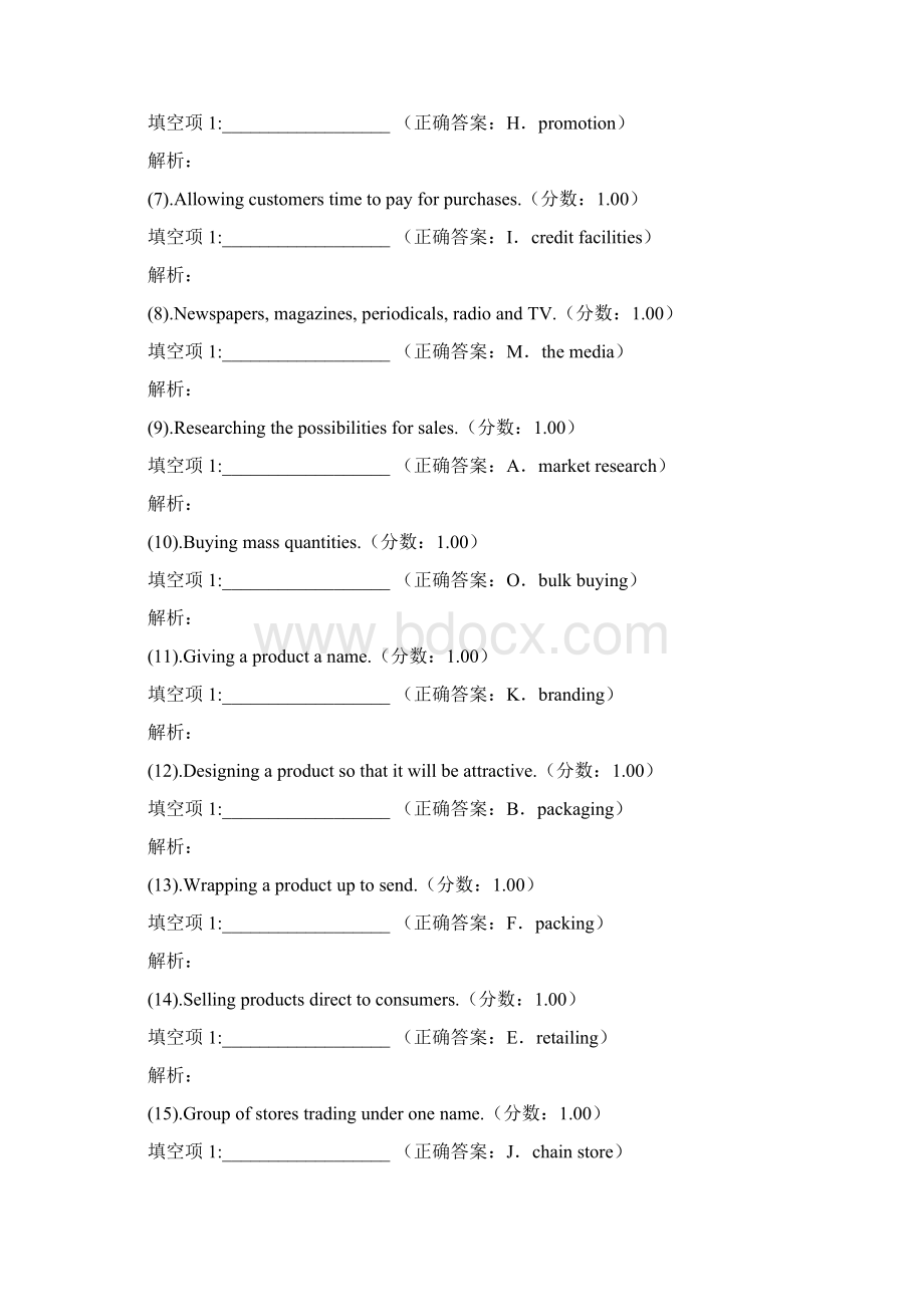 剑桥商务英语高级128.docx_第2页