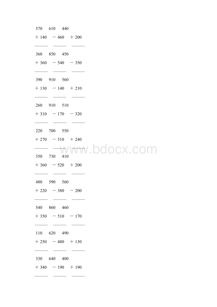 人教版小学三年级数学上册竖式加减法 105.docx_第2页