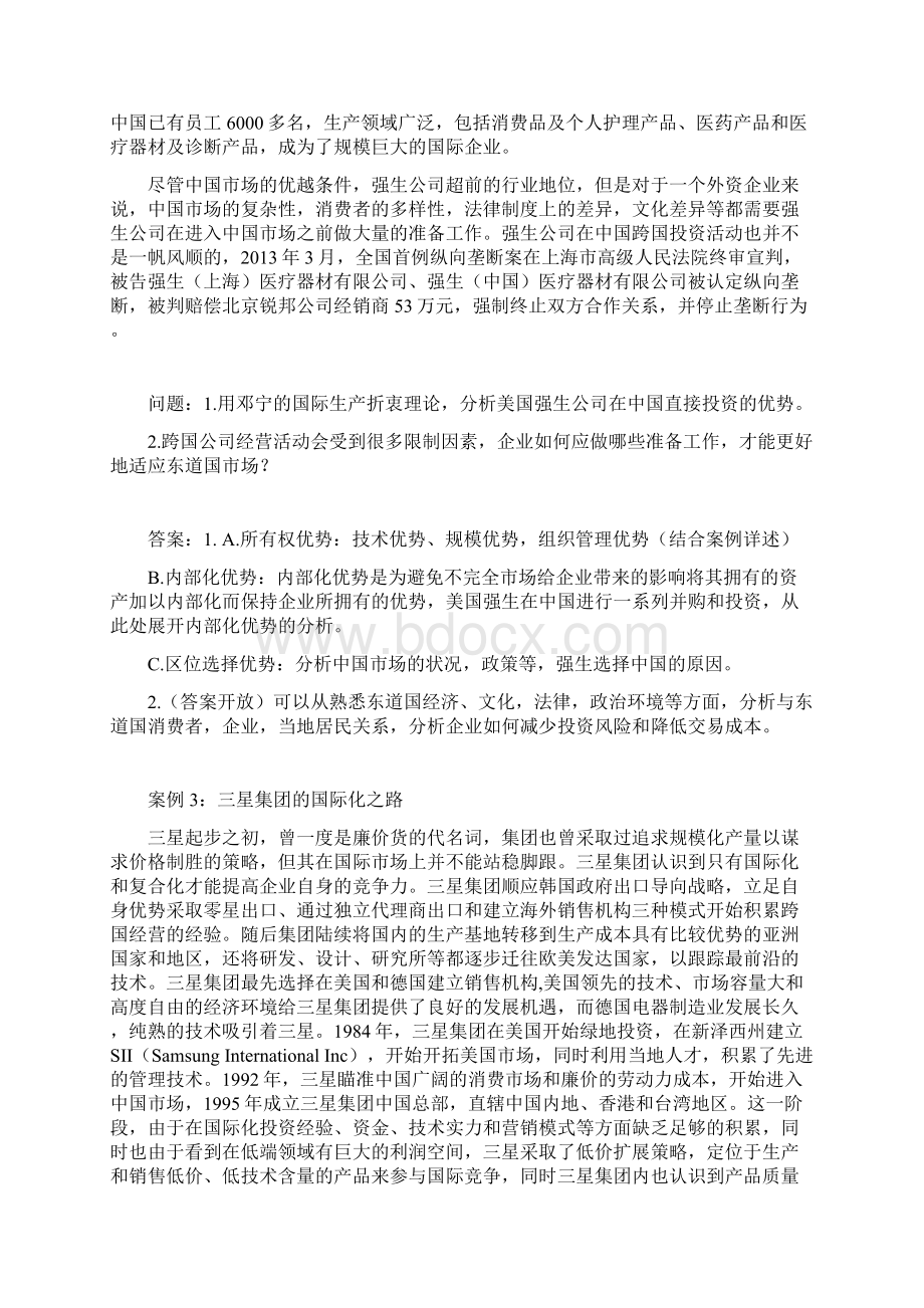 跨国投资案例跨国经营Word文档格式.docx_第3页