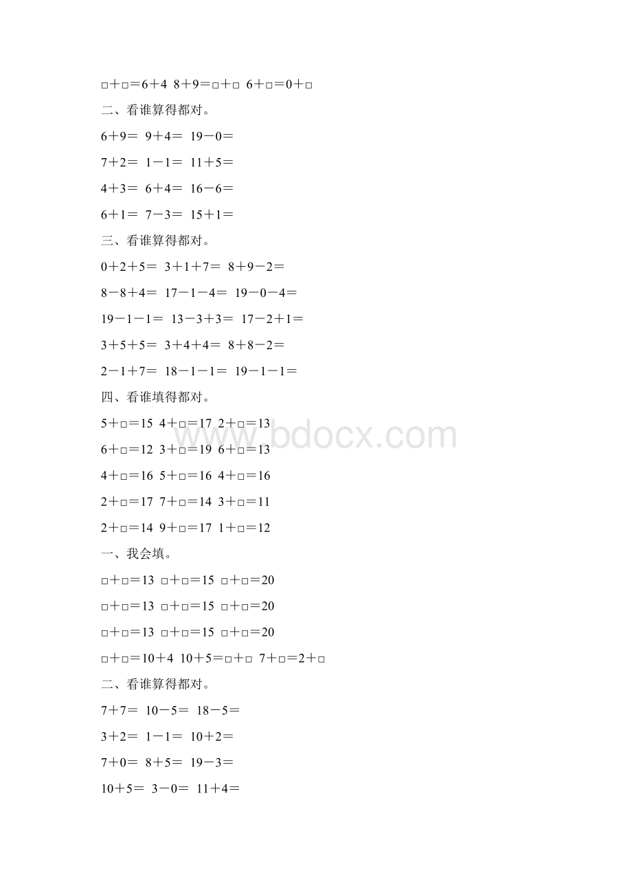 一年级数学上册20以内进位加法专项练习题3.docx_第2页