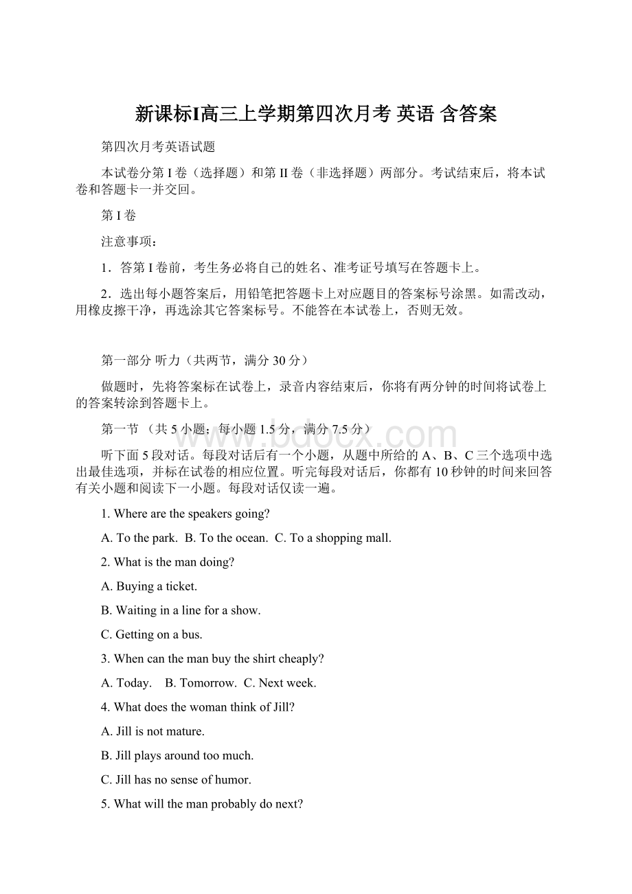 新课标Ⅰ高三上学期第四次月考 英语 含答案Word文档下载推荐.docx_第1页