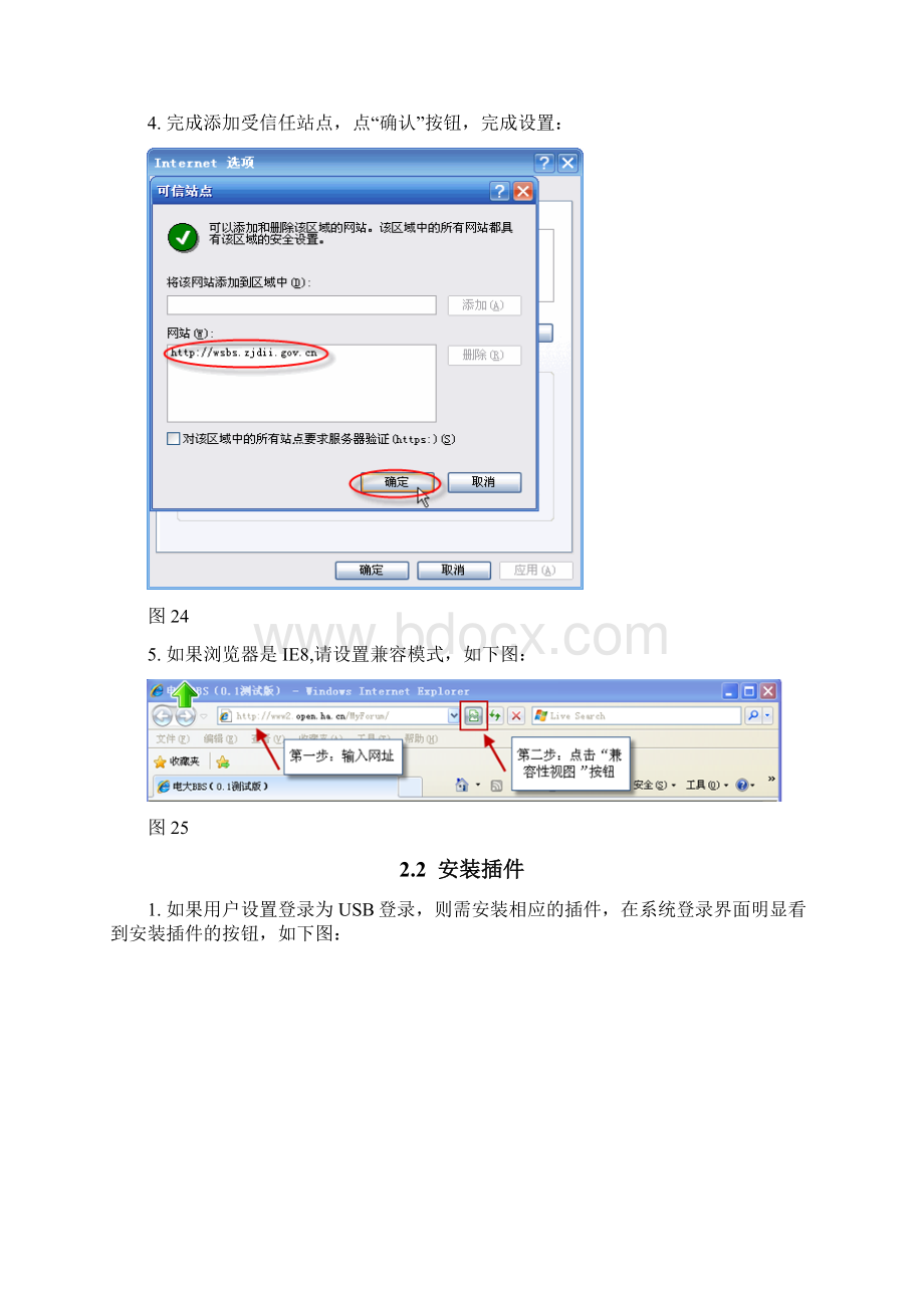 2操作手册XX系统V110.docx_第3页