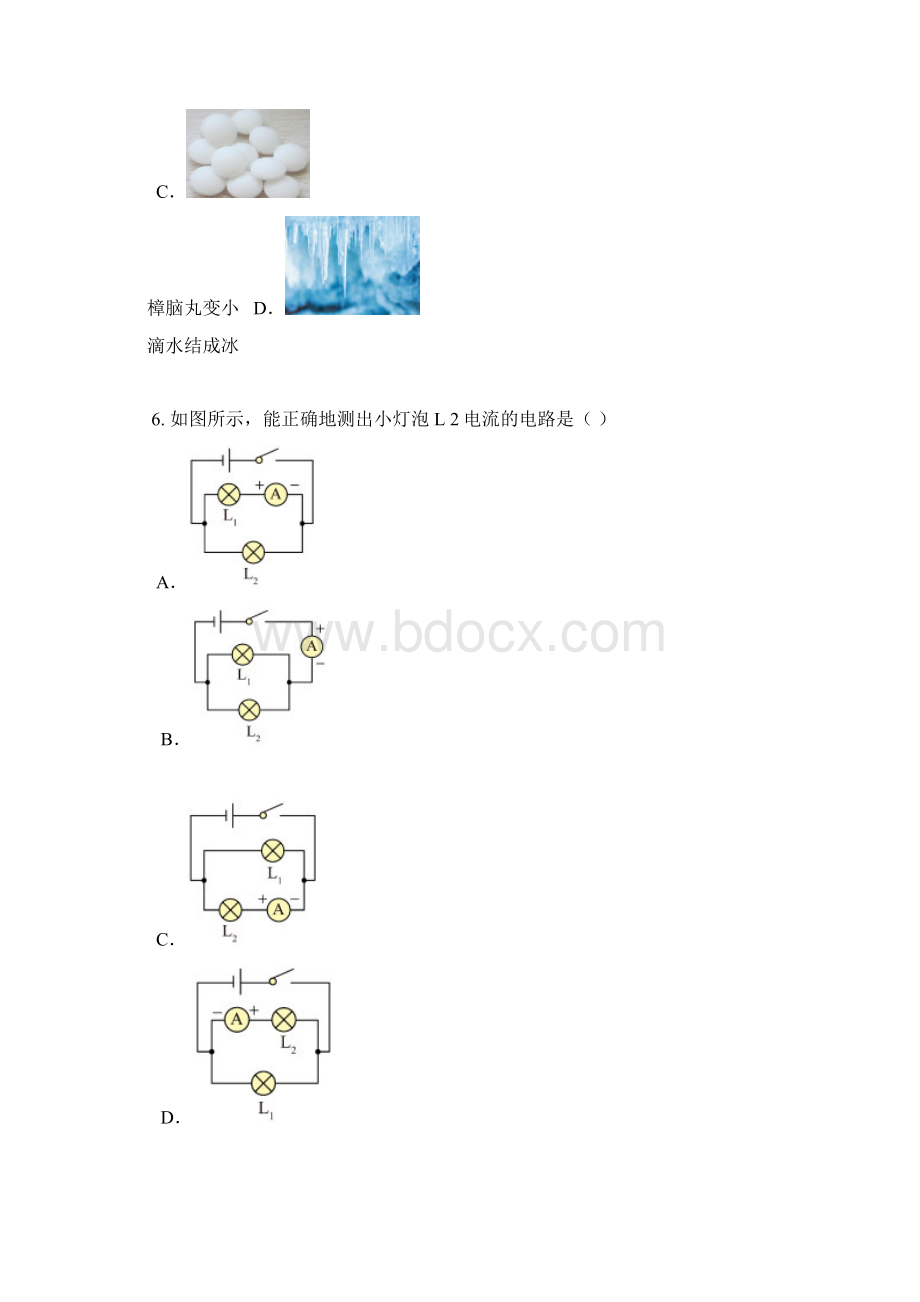 福建省三明市学年九年级上期末教学质量检测物理试题wd无答案.docx_第2页