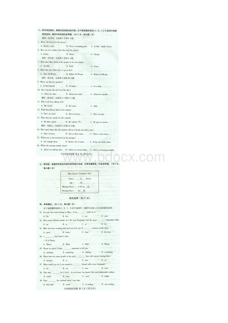 海淀初三上学期期中英语试题及答案.docx_第2页