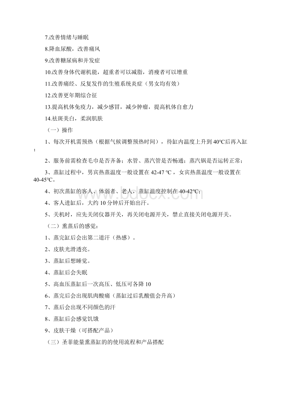 能量缸培训资料.docx_第2页