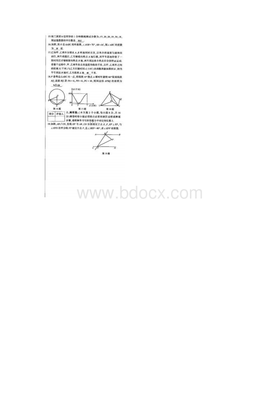 重庆市中考数学仿真押题卷七含答案扫描版.docx_第3页