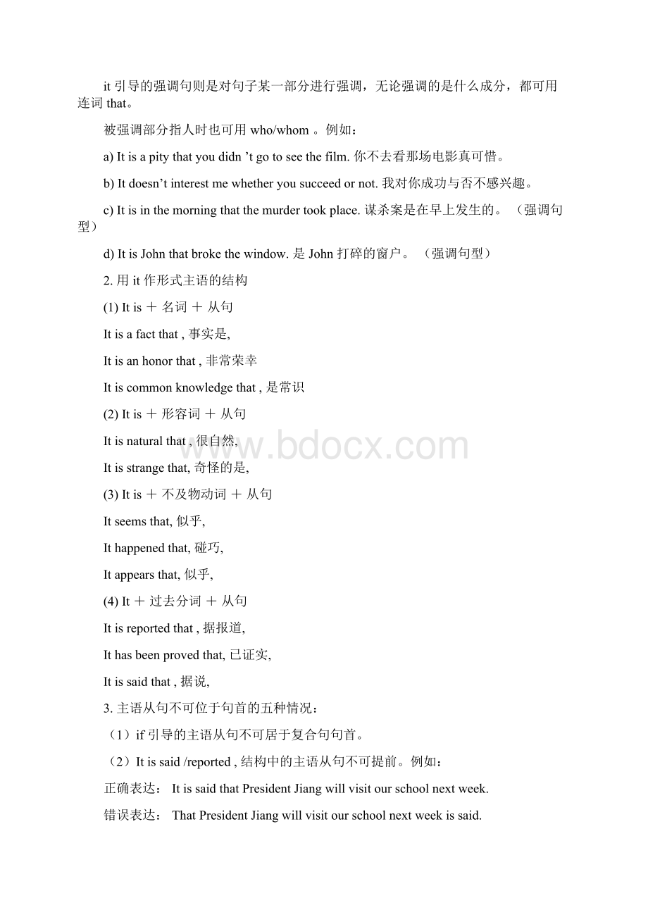 高中英语语法大全归纳总结.docx_第2页