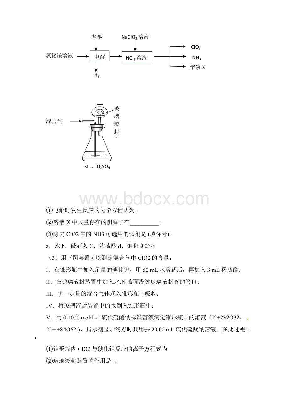 全国高考化工流程题Word文件下载.docx_第2页