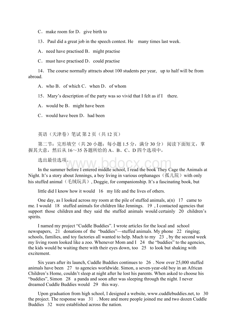 普通高等学校招生全国统一考试天津卷英语真题及答案文档格式.docx_第3页