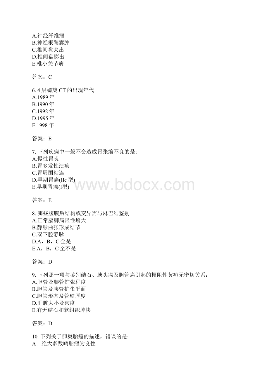 临床执业医师CT医师上岗模拟11含答案.docx_第2页