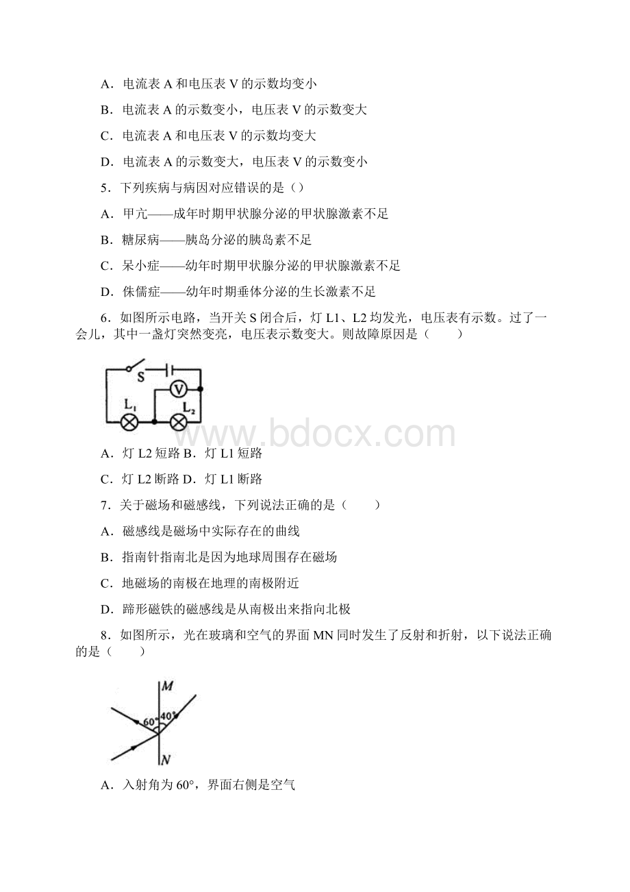 浙江省宁波市海曙区学年八年级下学期期末科学试题.docx_第2页